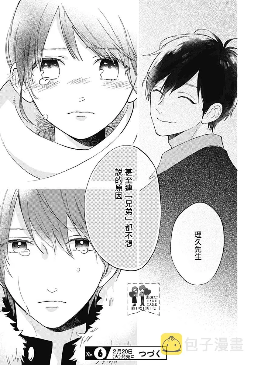 第48话 第25页