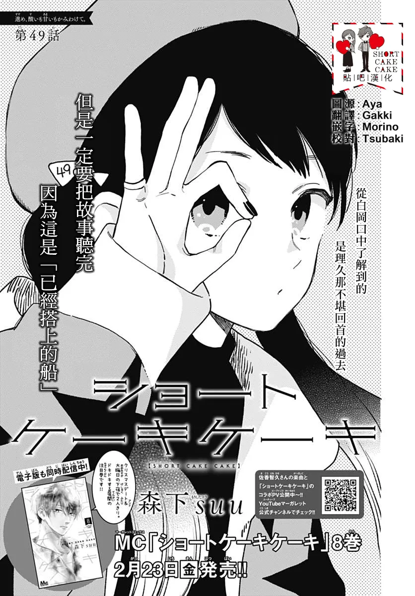 第49话 第1页
