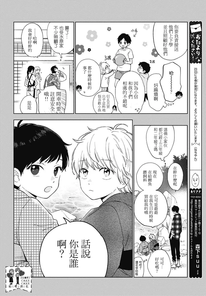 第49话 第4页