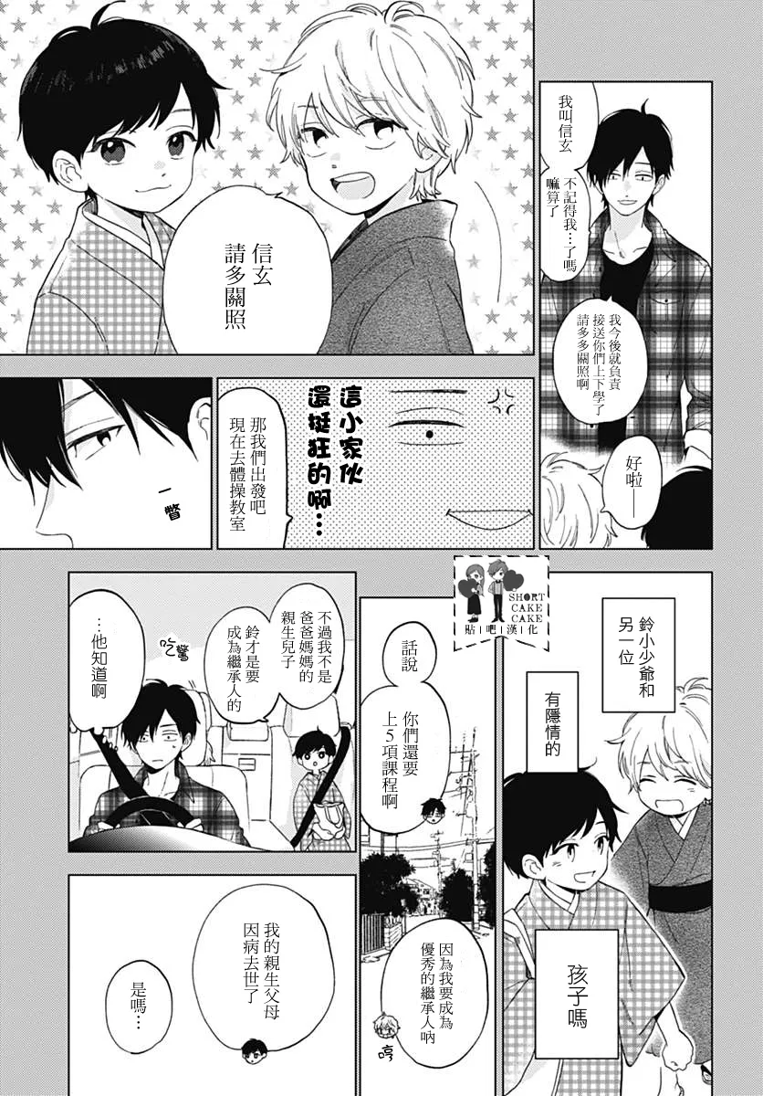 第49话 第5页
