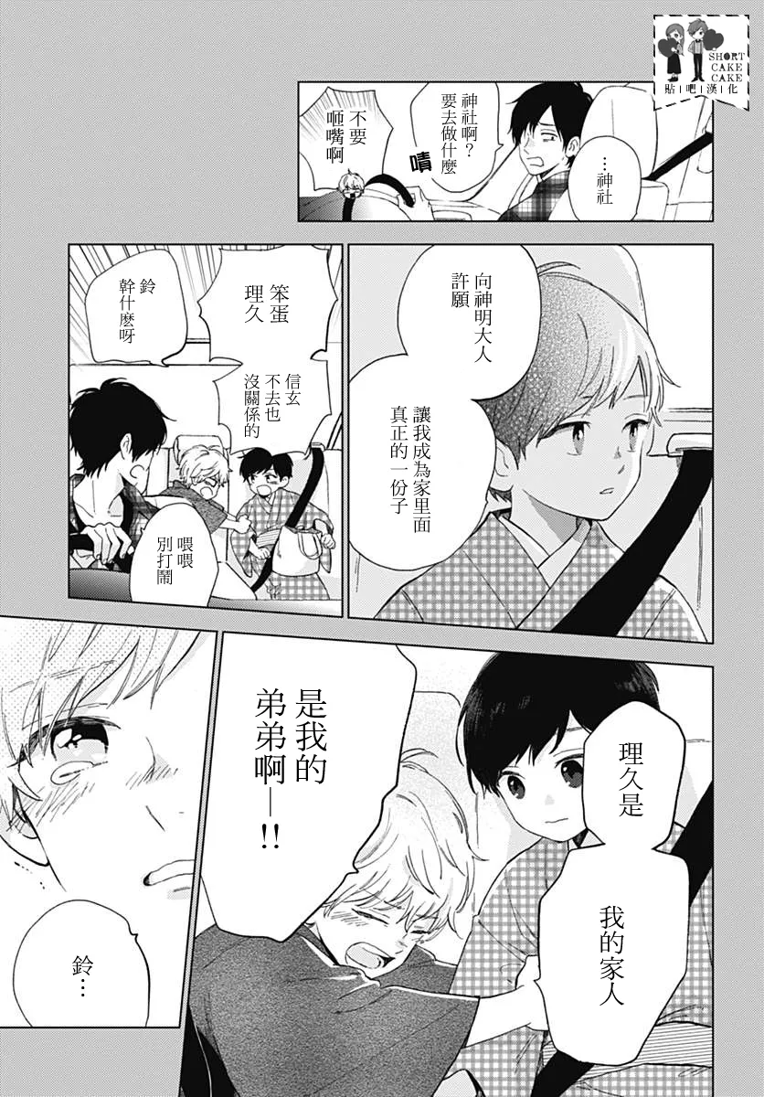 第49话 第7页