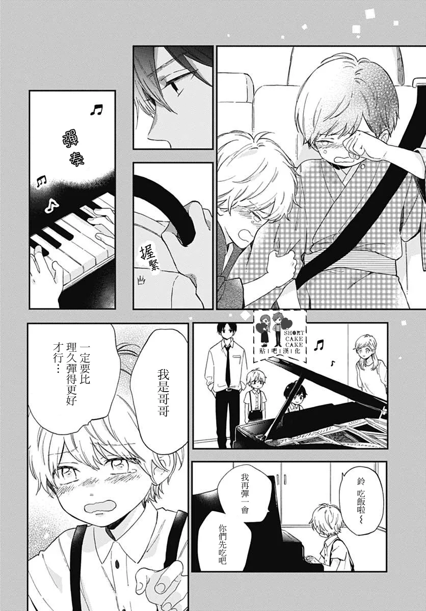 第49话 第8页