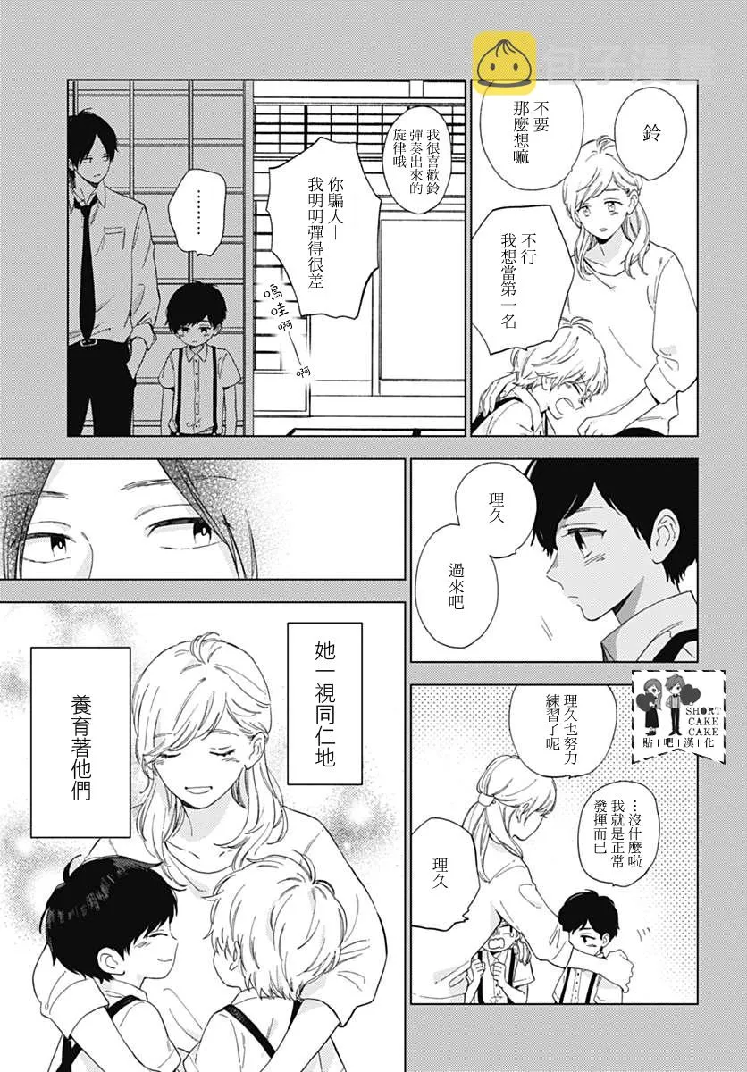第49话 第9页