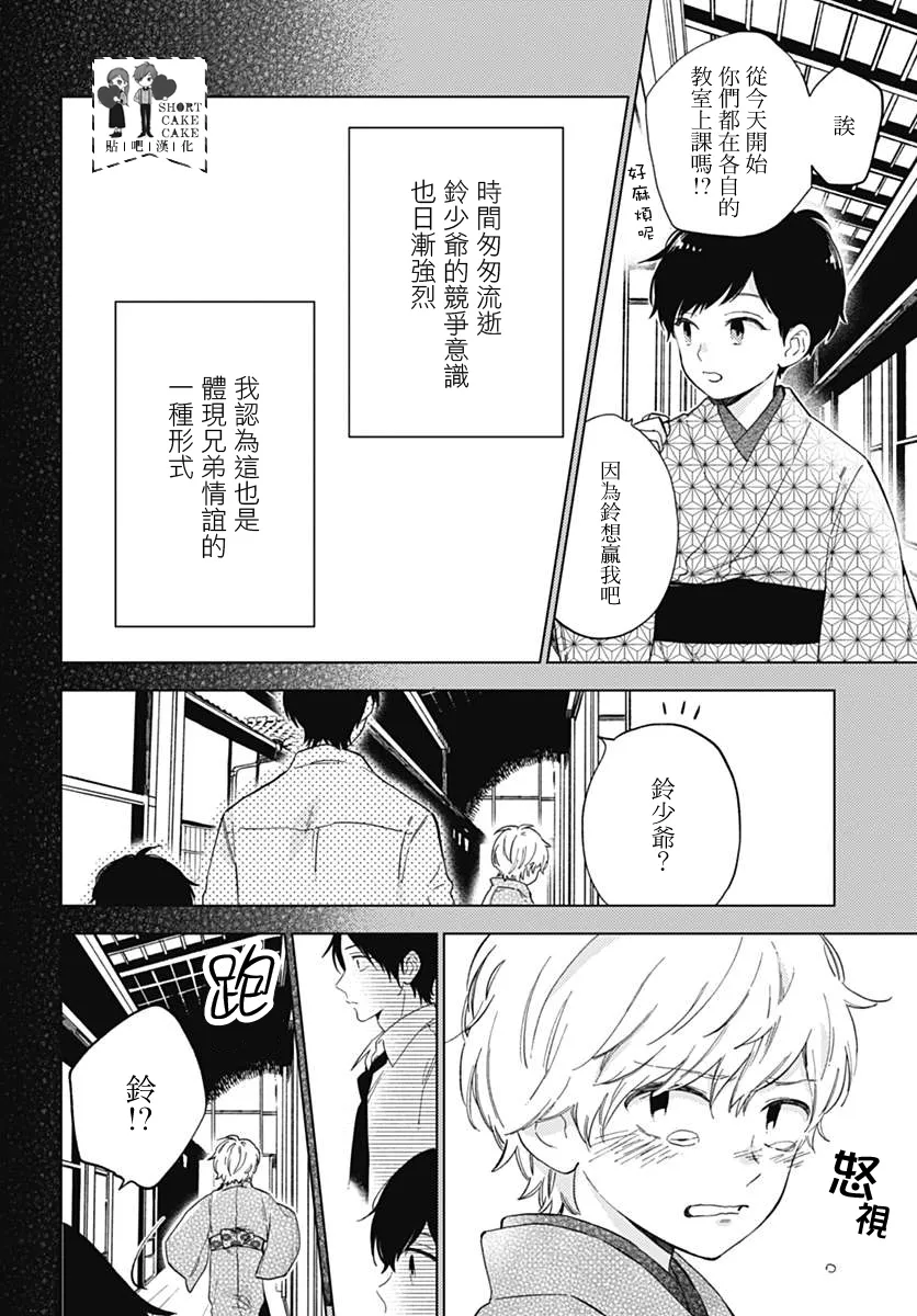 第49话 第10页