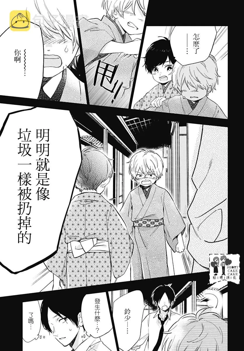 第49话 第11页
