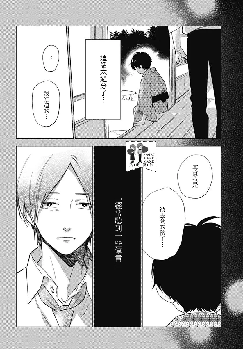 第49话 第12页