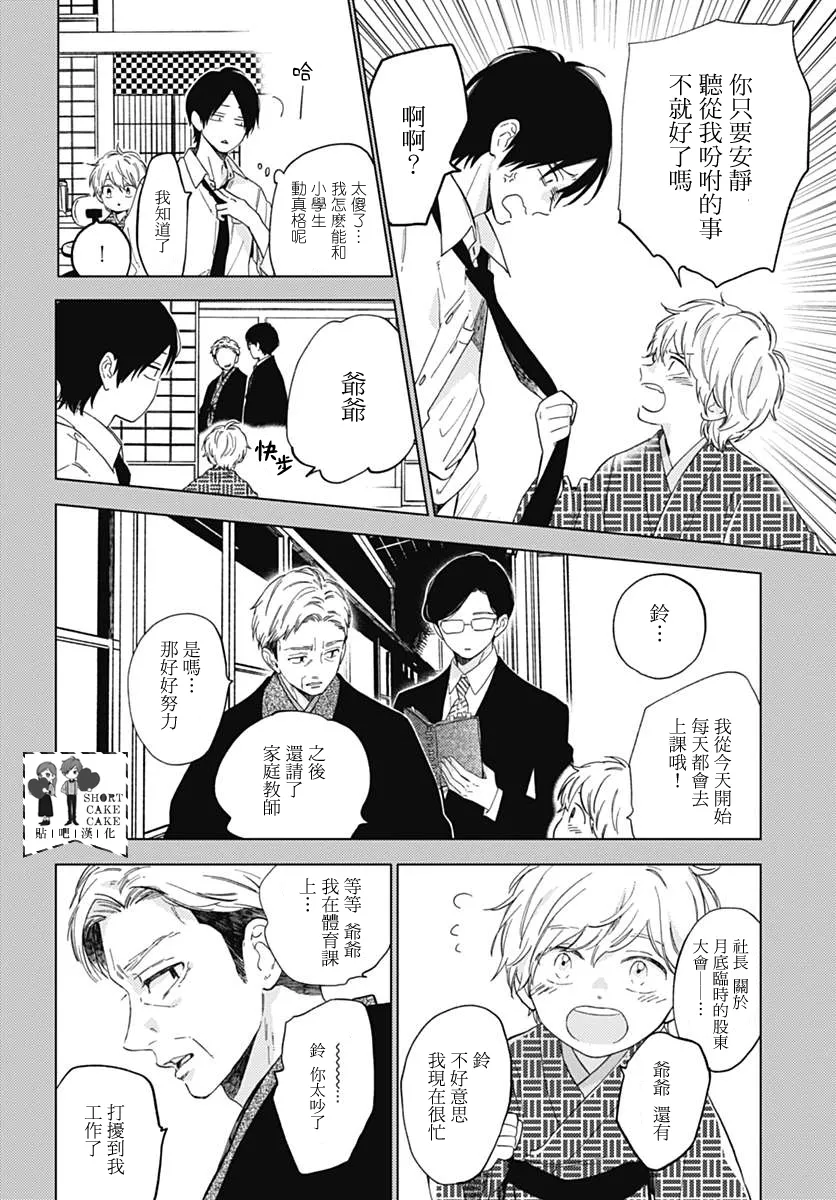 第49话 第14页