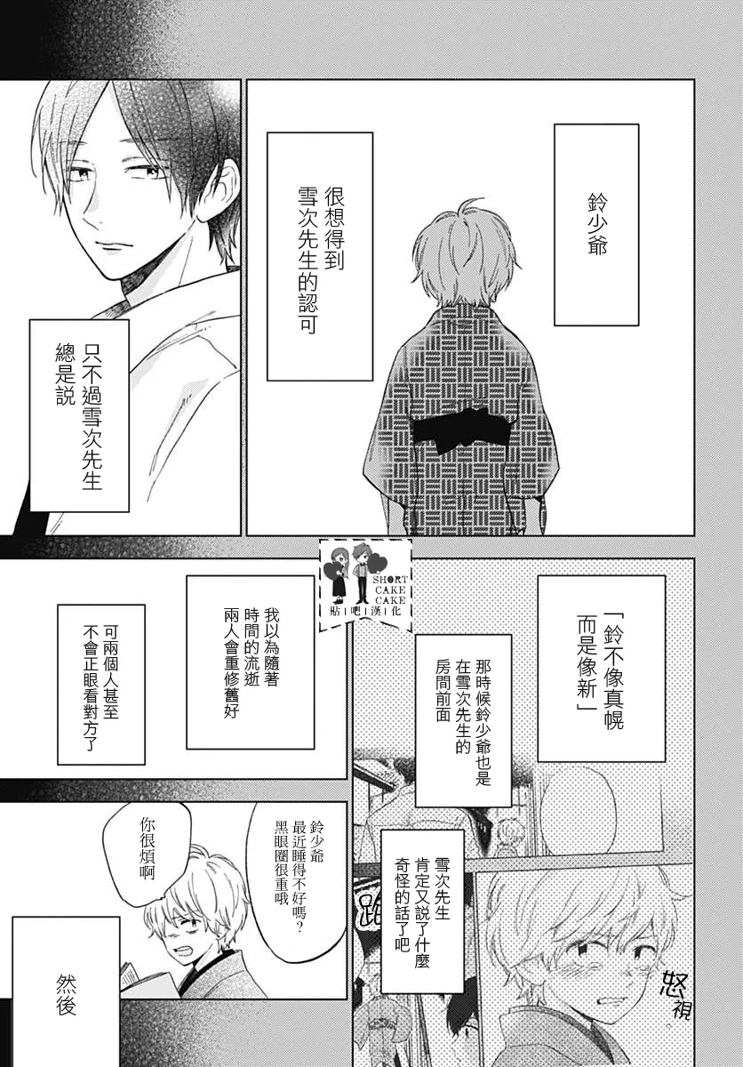 第49话 第15页