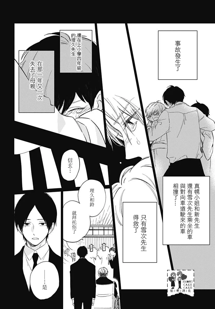 第49话 第16页
