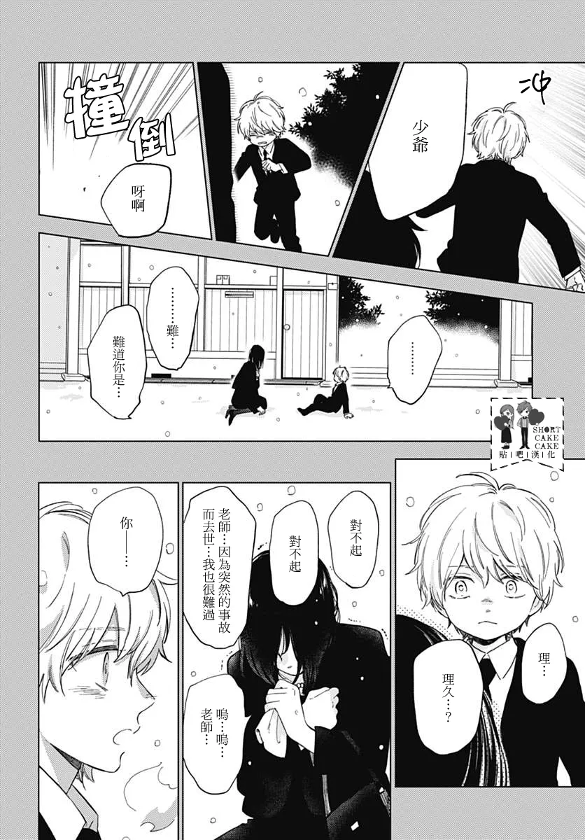 第49话 第18页