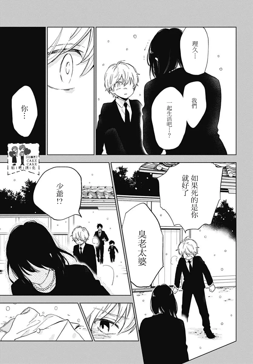 第49话 第19页