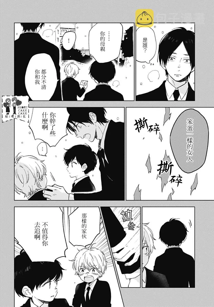 第49话 第20页
