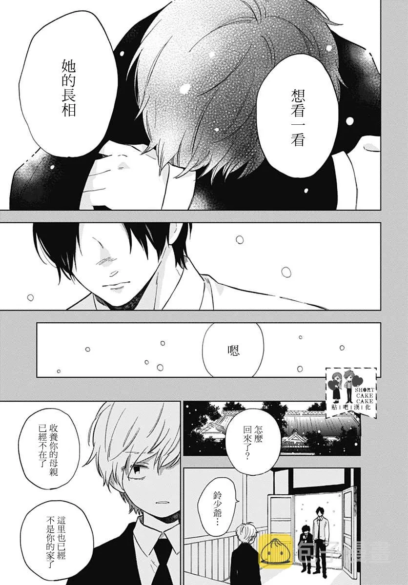 第49话 第23页