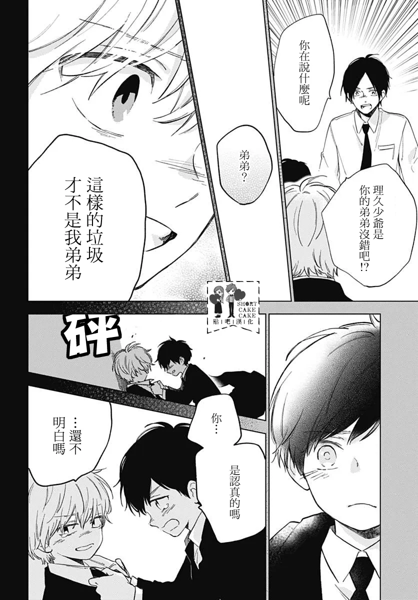 第49话 第24页