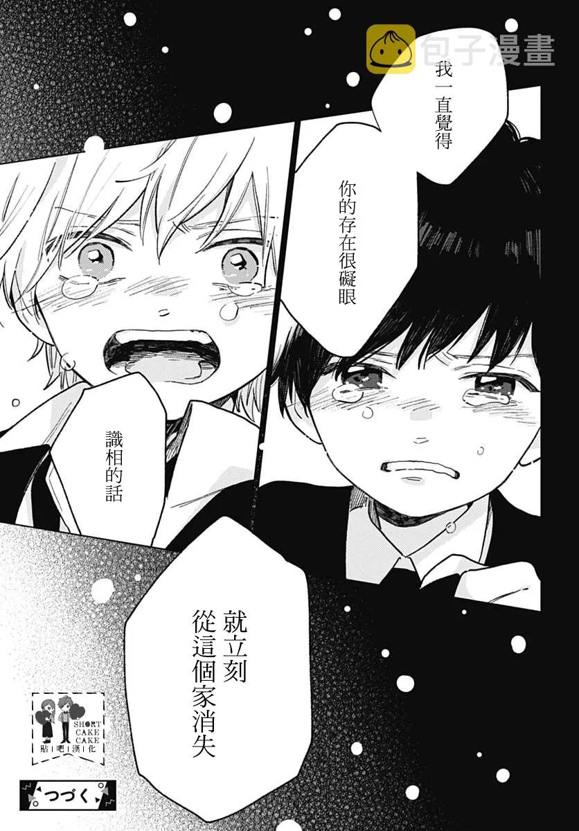 第49话 第25页