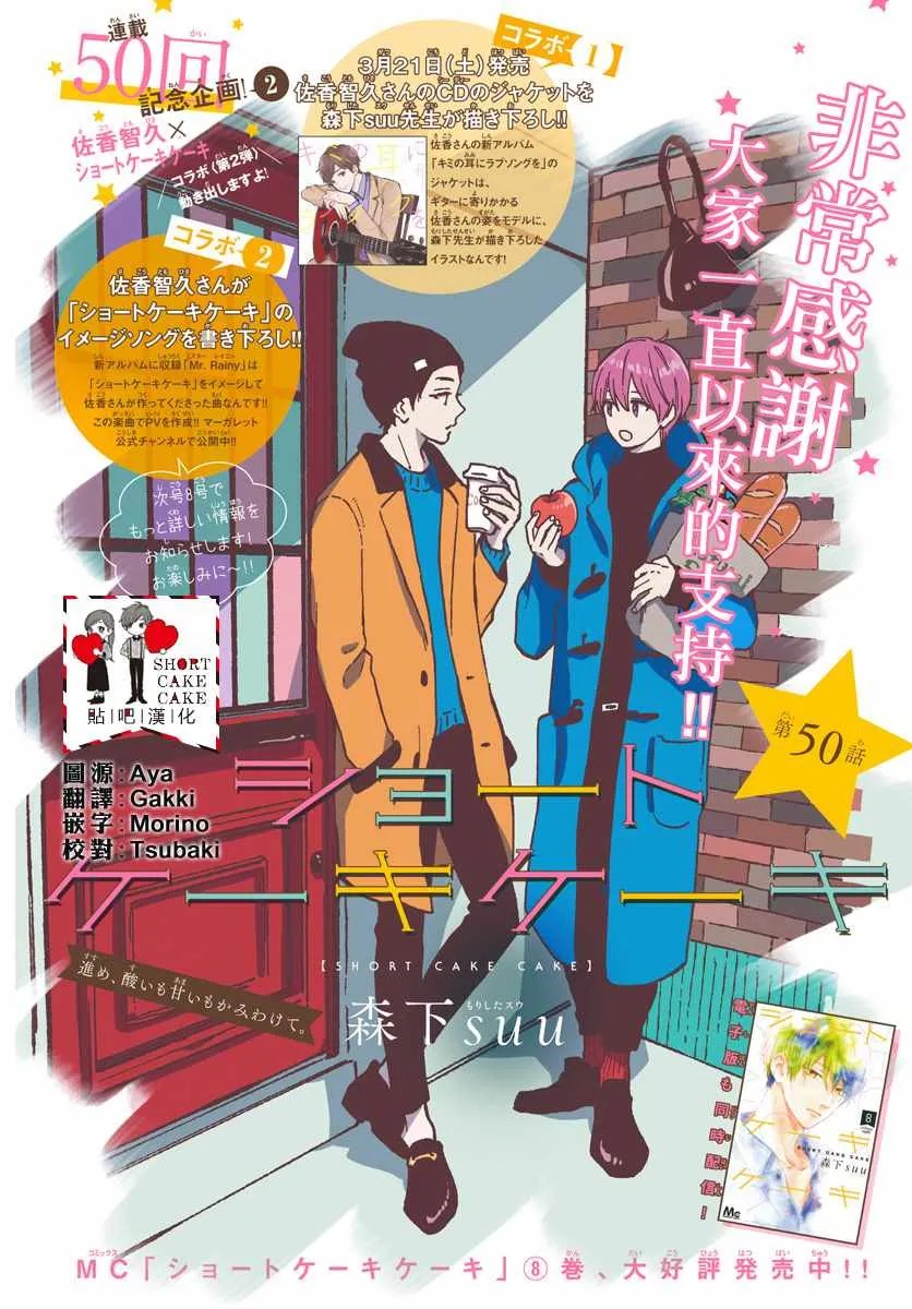 第50话 第1页