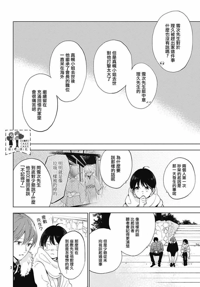第50话 第4页