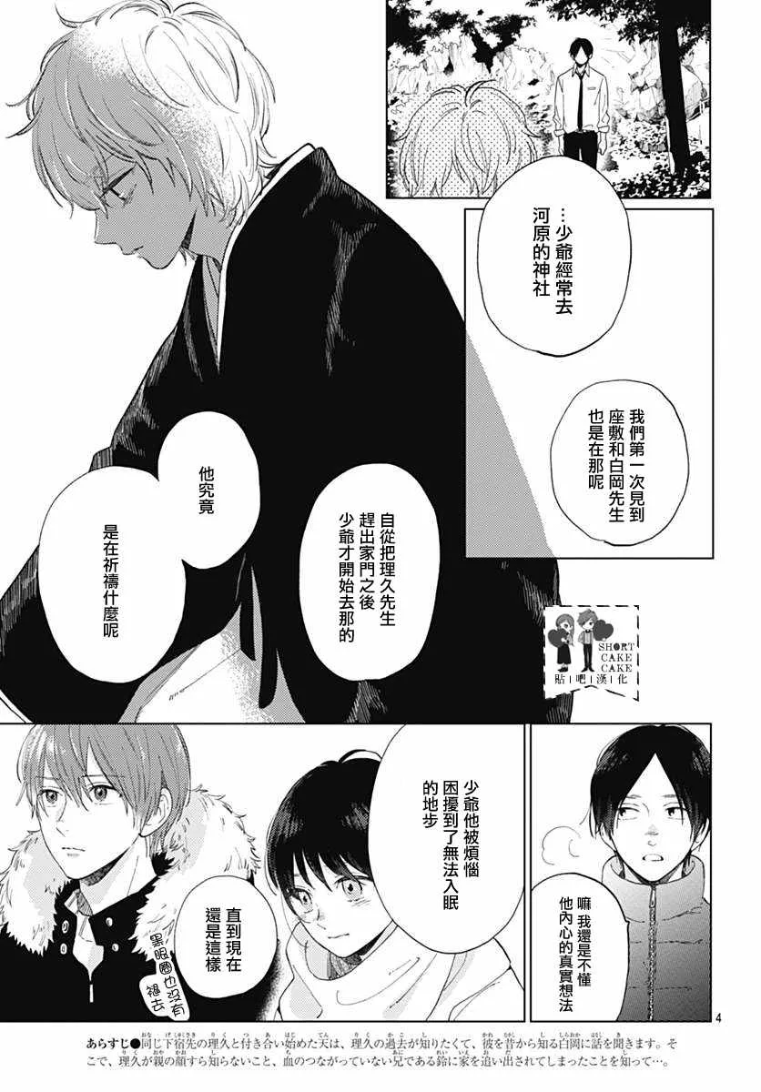 第50话 第5页