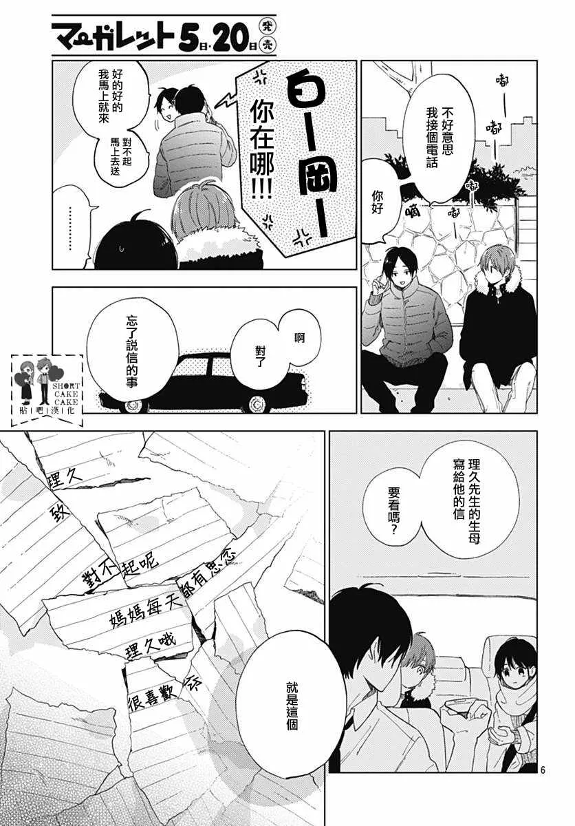 第50话 第7页