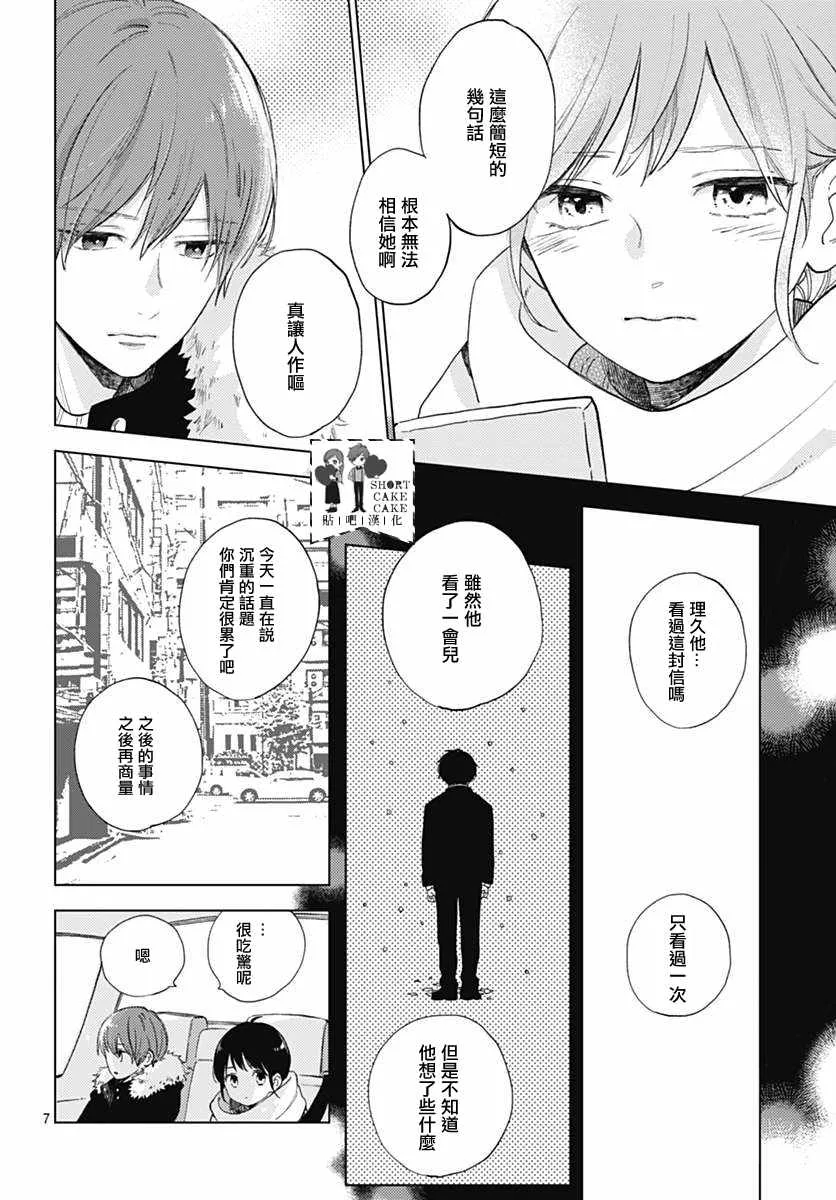 第50话 第8页