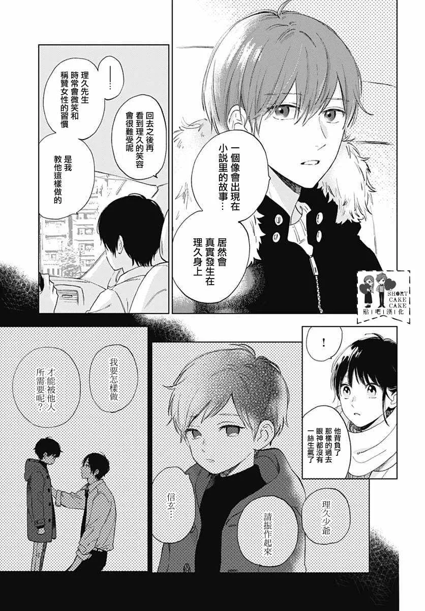 第50话 第9页