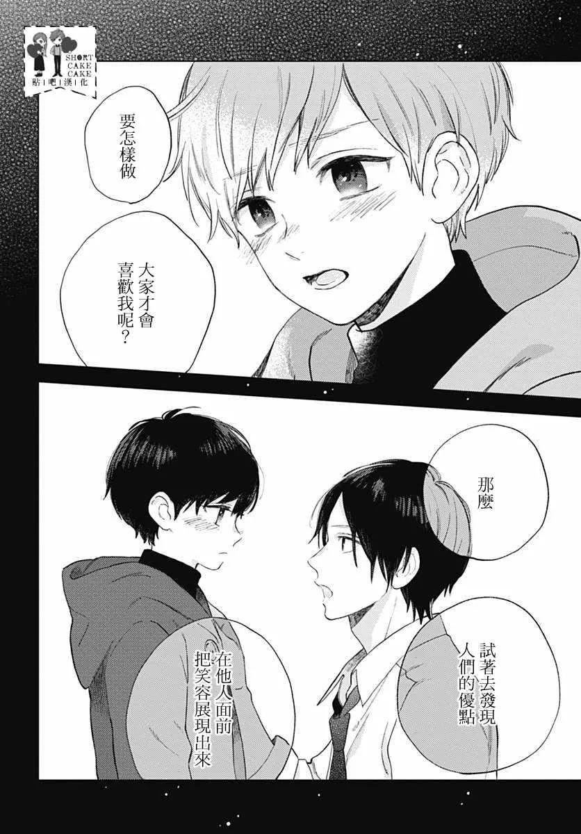 第50话 第10页