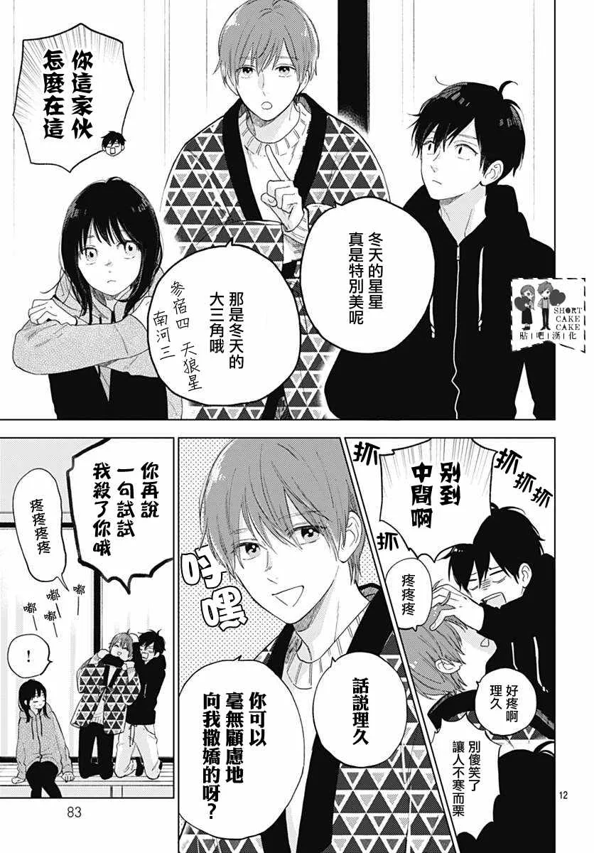 第50话 第13页
