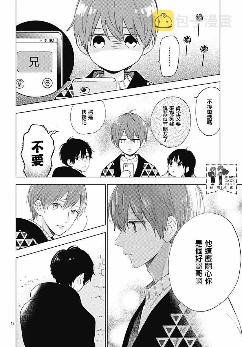 第50话 第14页
