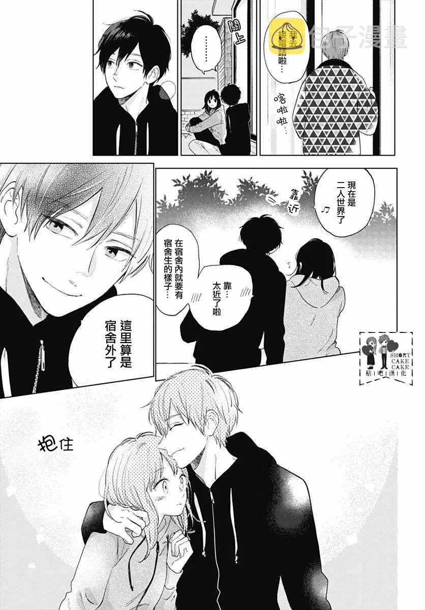 第50话 第15页