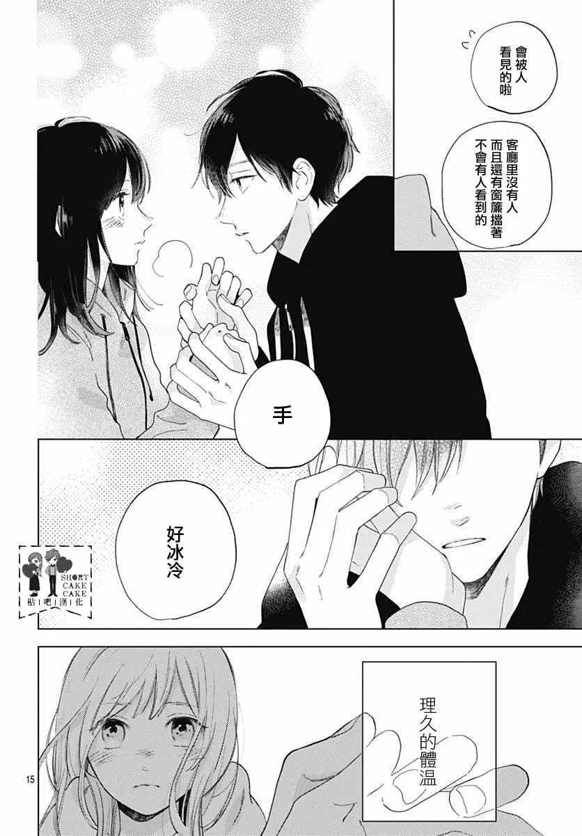 第50话 第16页
