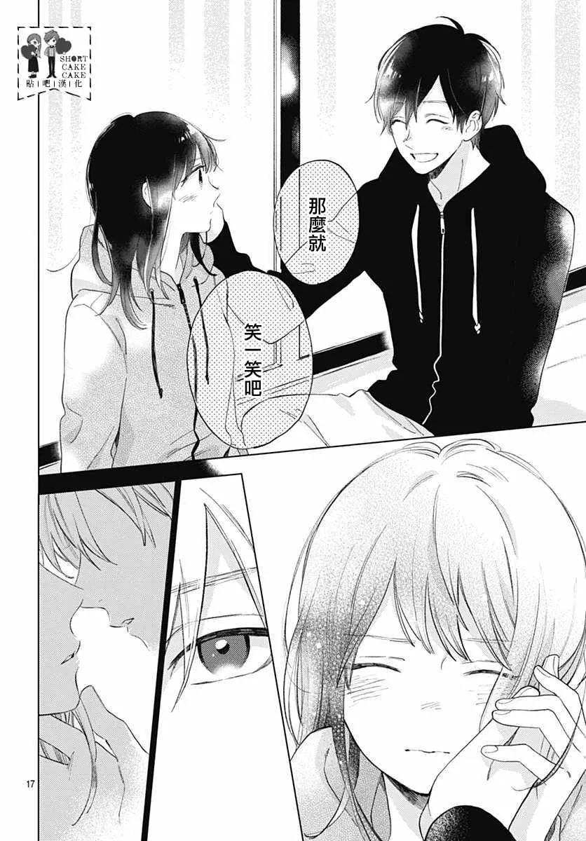 第50话 第18页