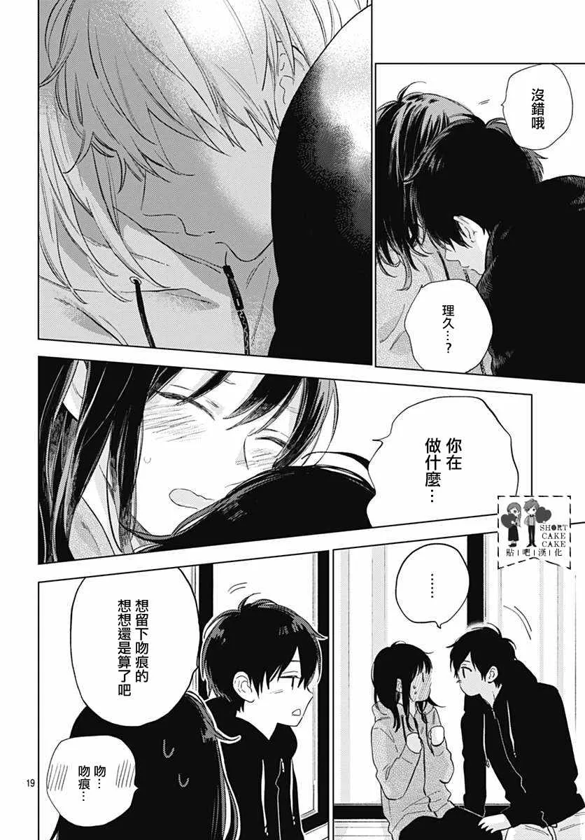 第50话 第20页