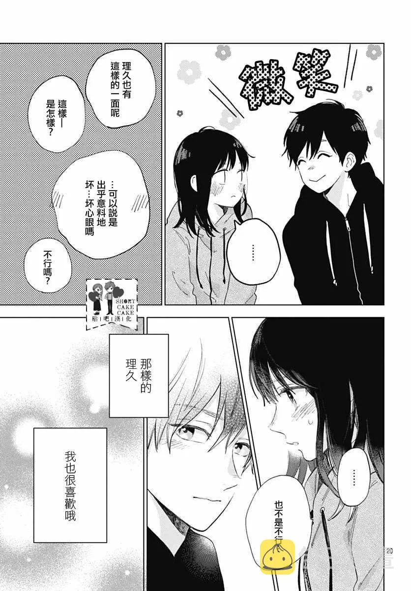 第50话 第21页