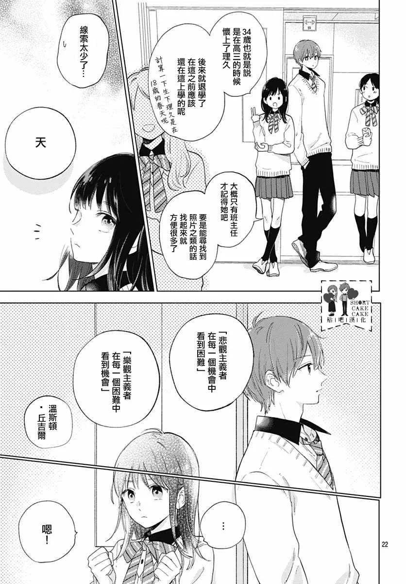 第50话 第23页
