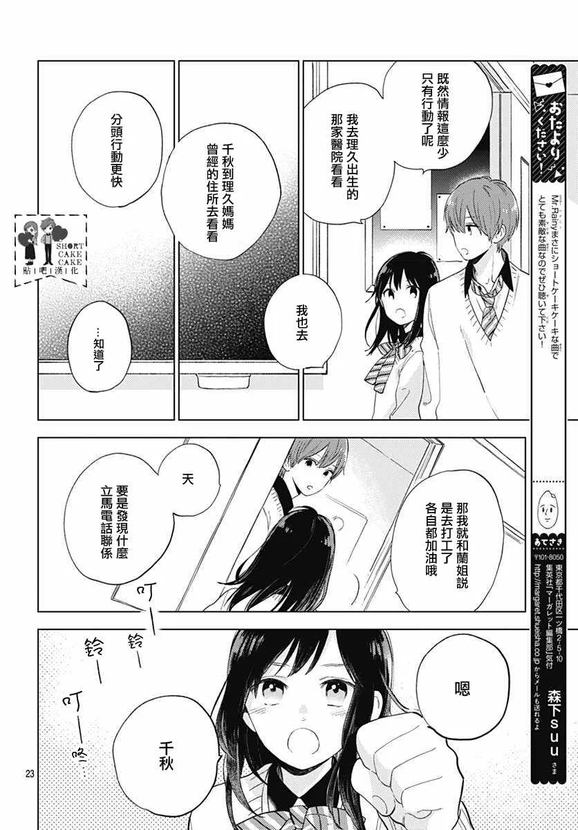 第50话 第24页