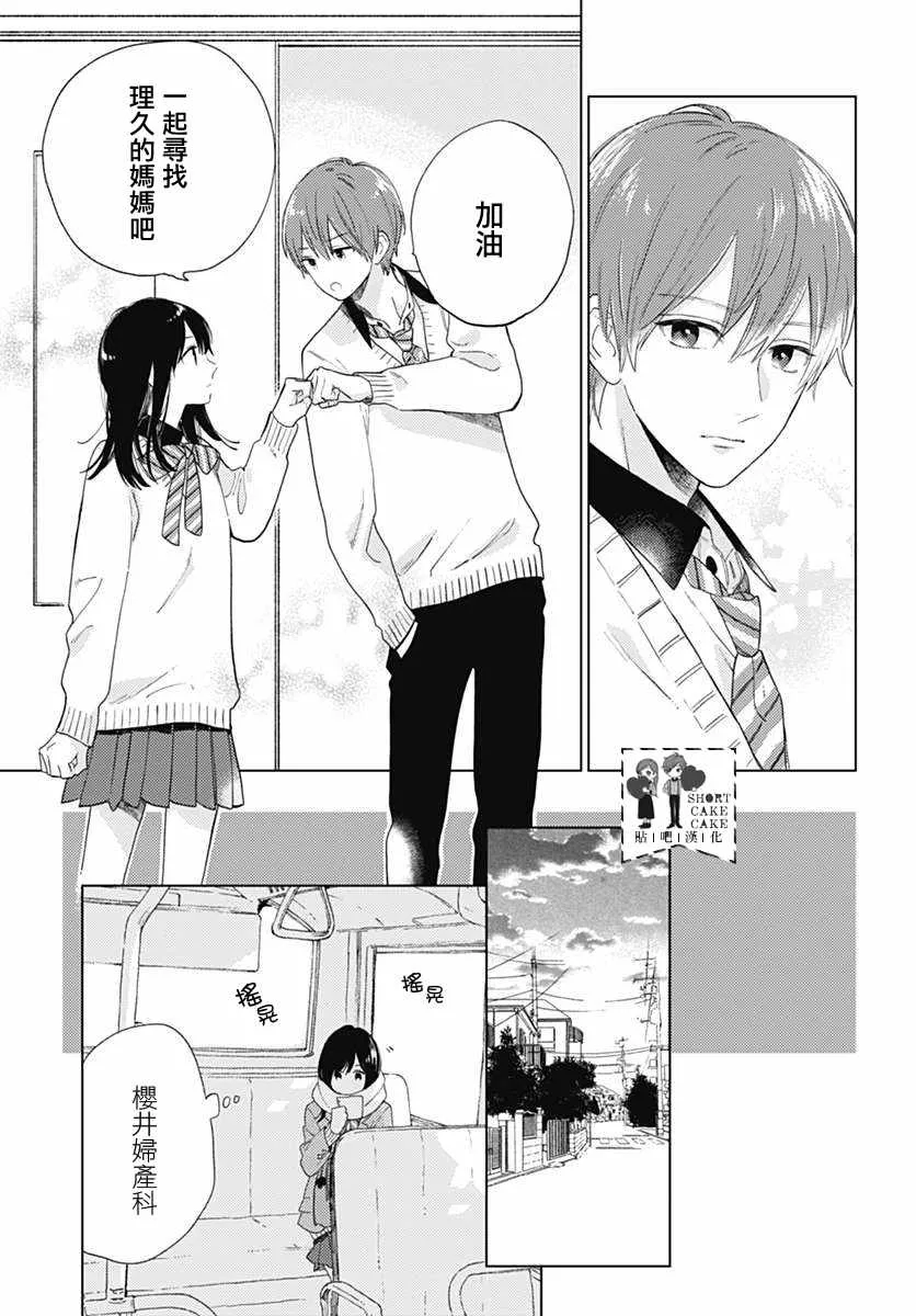 第50话 第25页