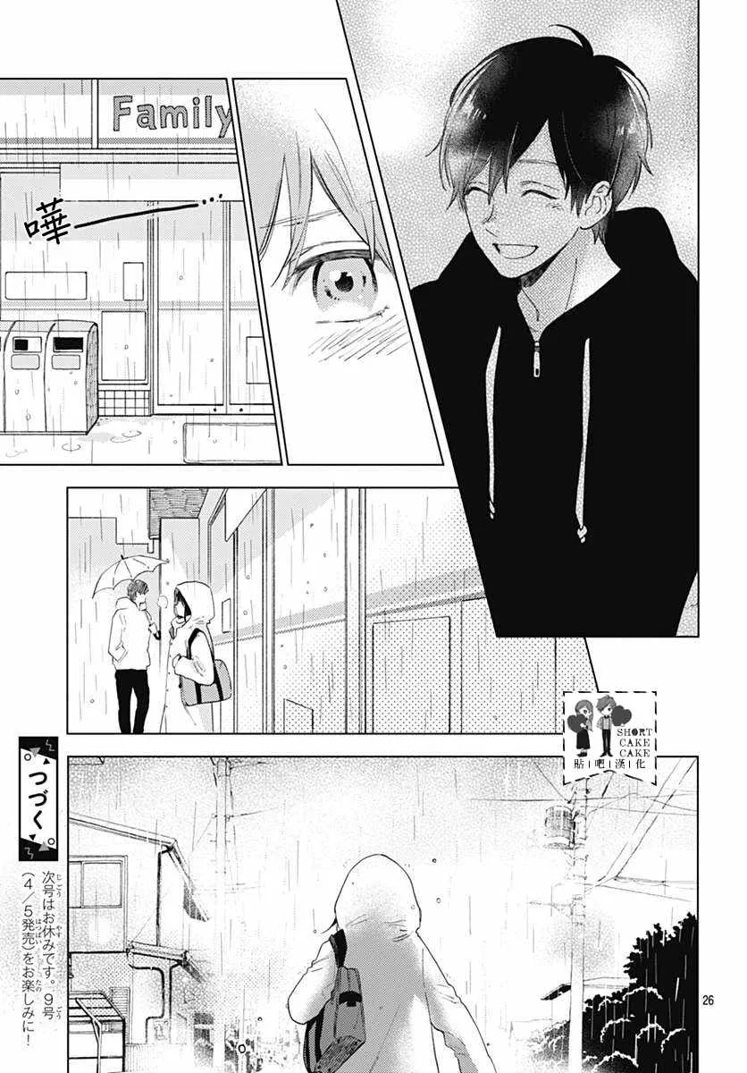第50话 第27页