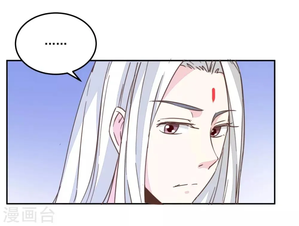第132话 迷糊看星空 第22页