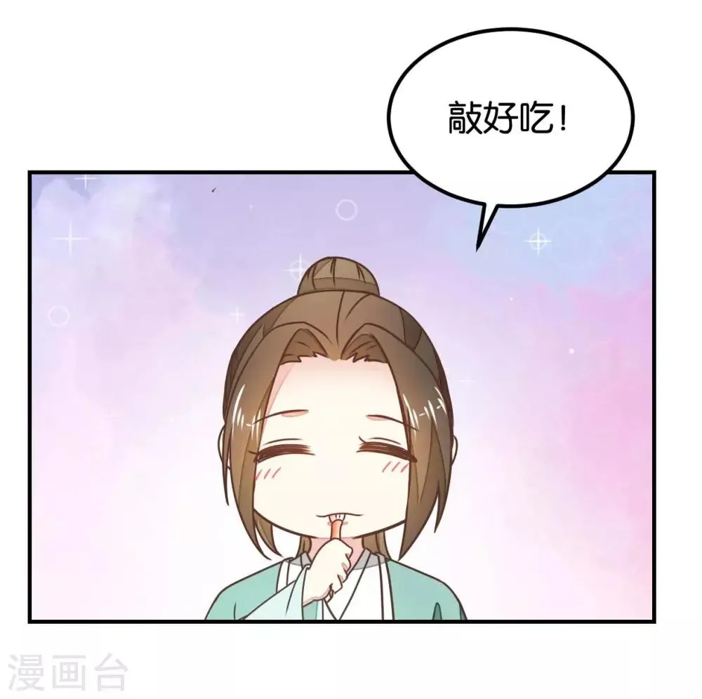 第131话1 大脑开锅 第5页