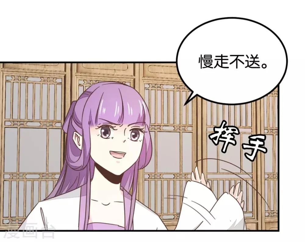第131话1 大脑开锅 第29页