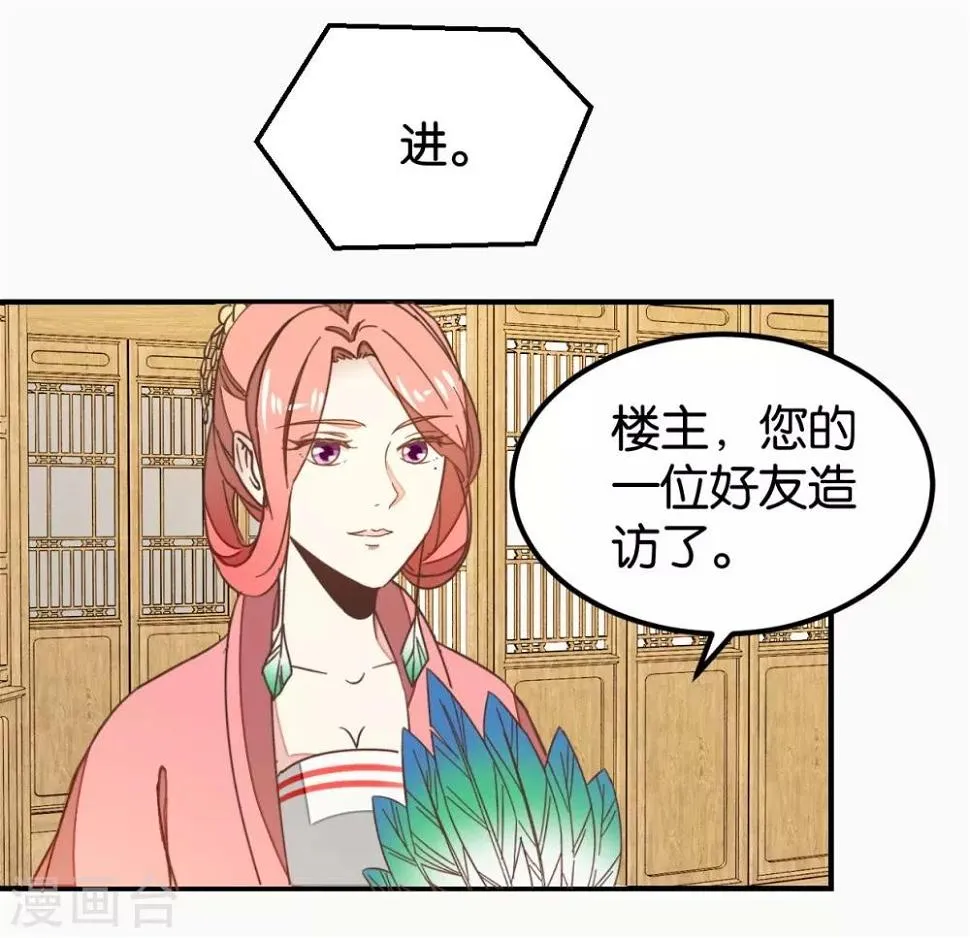 第128话 四好友再聚 第9页