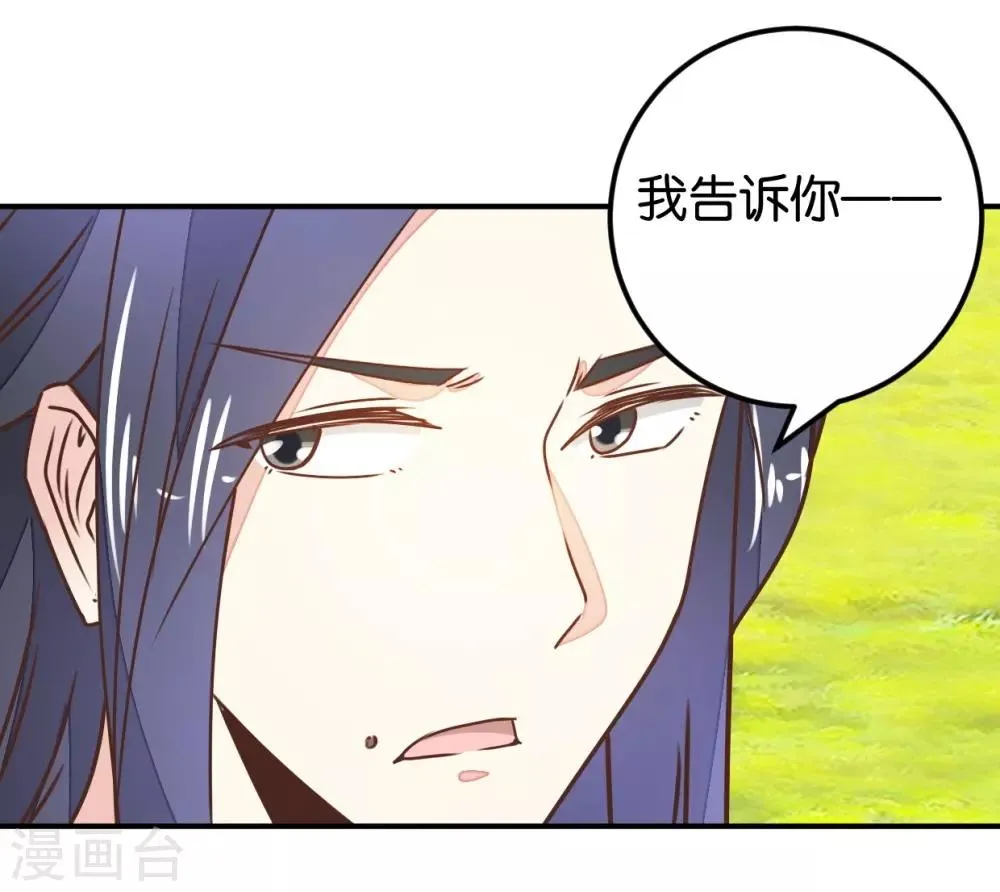 第126话 你根本没病！ 第15页