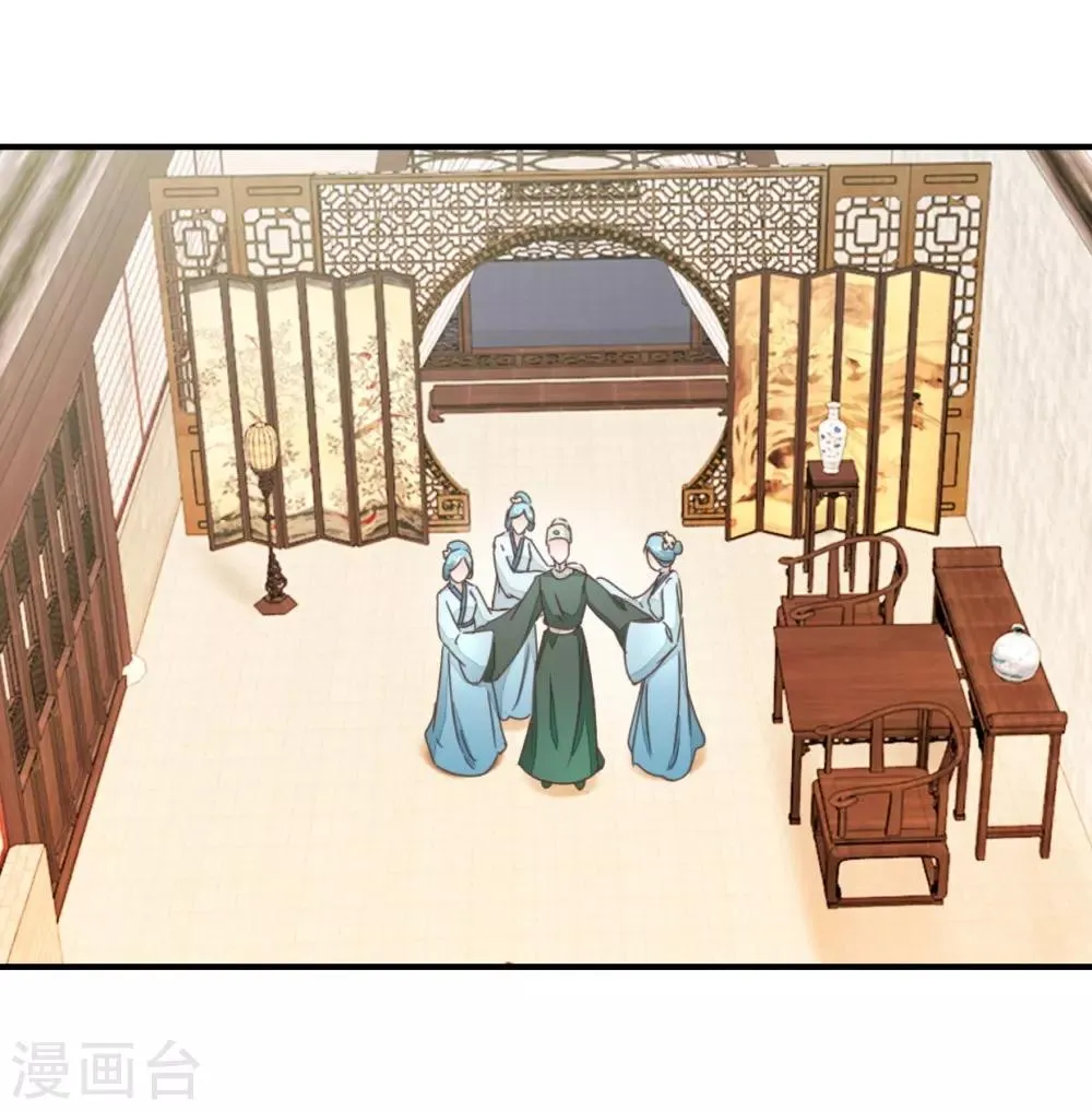 第123话1 使女赵凤 第13页