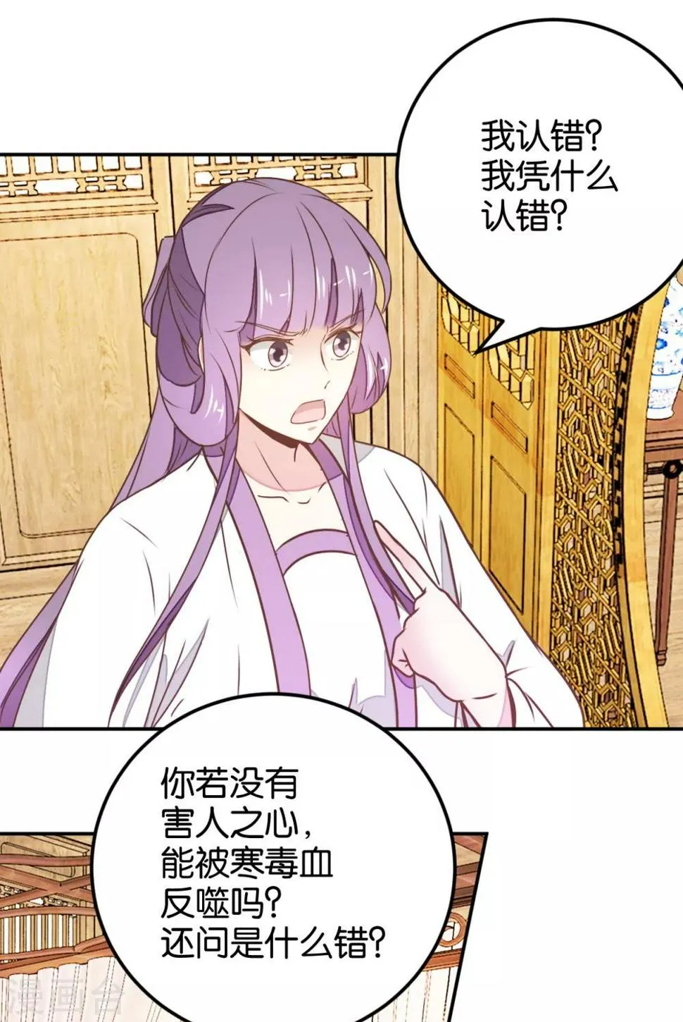 第122话 情难自控 第3页