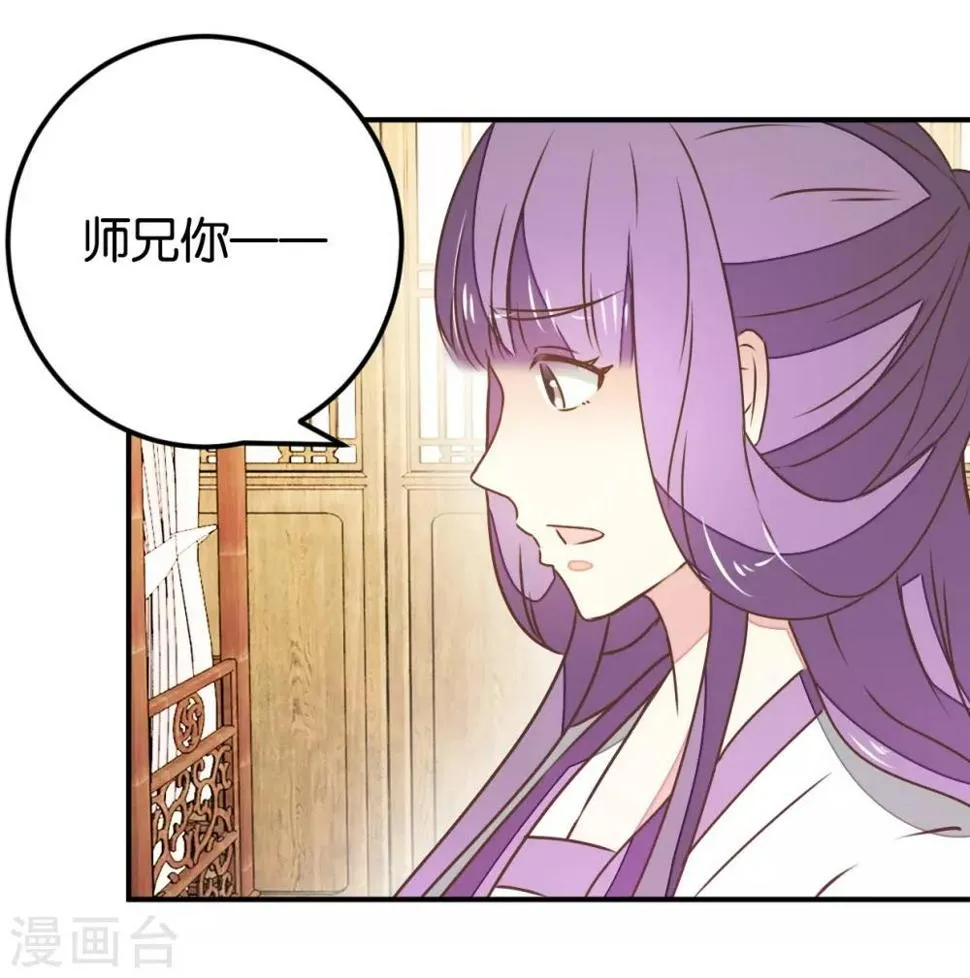 第122话 情难自控 第6页
