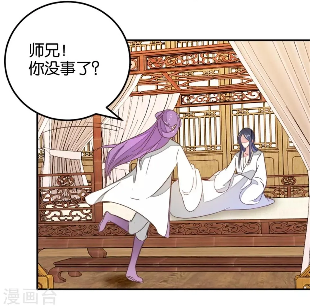 第119话2 楼主告白 第26页