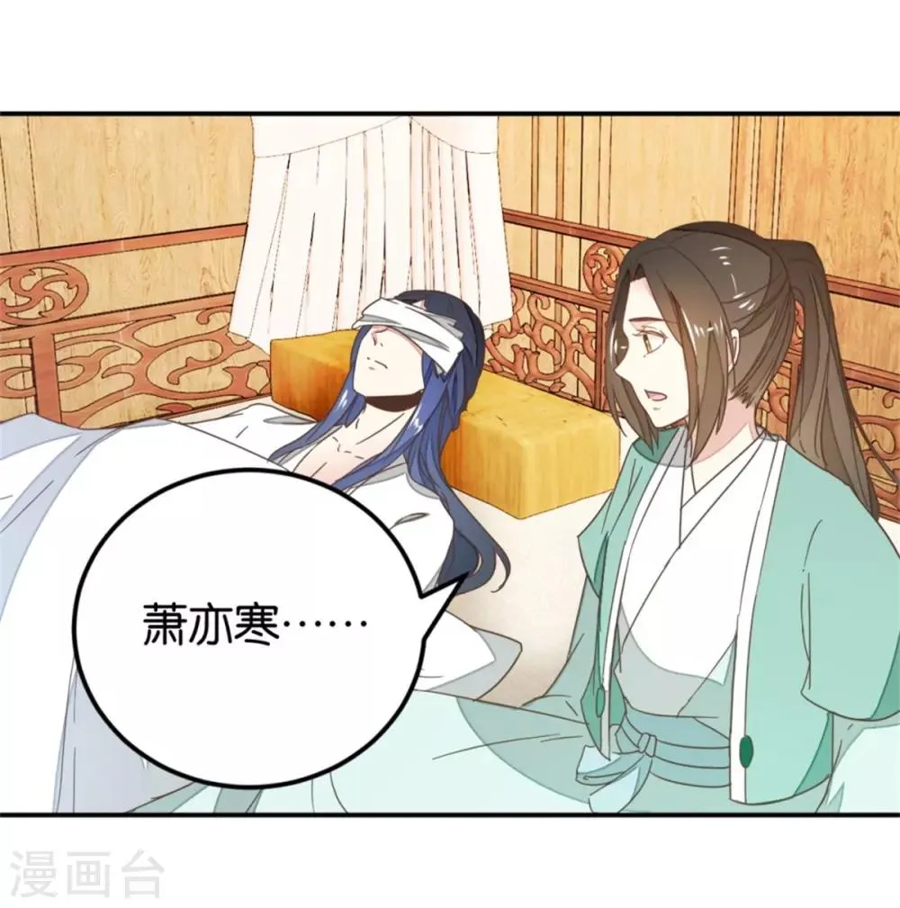 第119话1 楼主告白 第17页