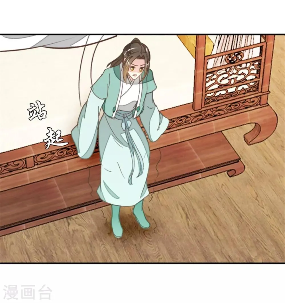 第119话1 楼主告白 第19页