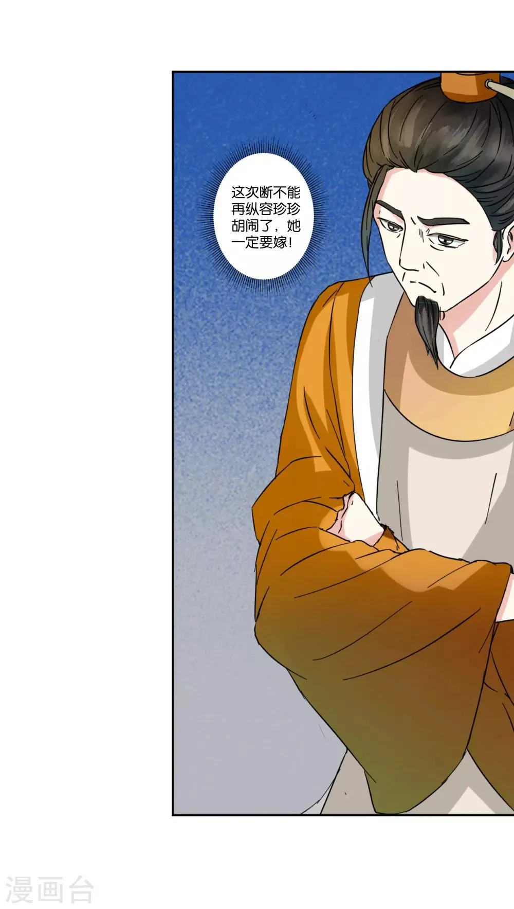 第3话 即兴沐浴 第7页