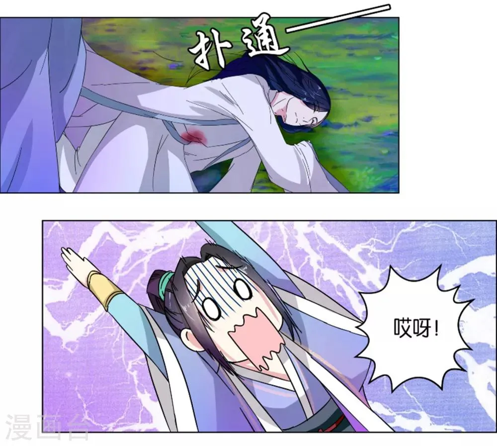 第4话 给他脱衣 第6页